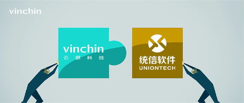 云祺與統信軟件完成產品兼容性互認證，攜手賦能招生輔助軟件服務