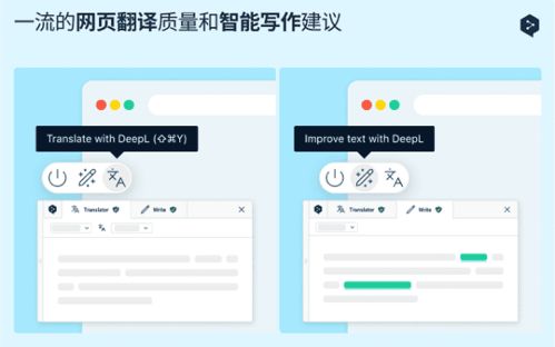 DeepL翻譯器插件v1.44.0免費版 官方下載指南與安粉絲網招生輔助軟件服務解析
